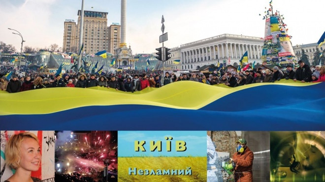 Поєднання кіно, музики й фотографії:  в КМДА покажуть фільм про Майдан