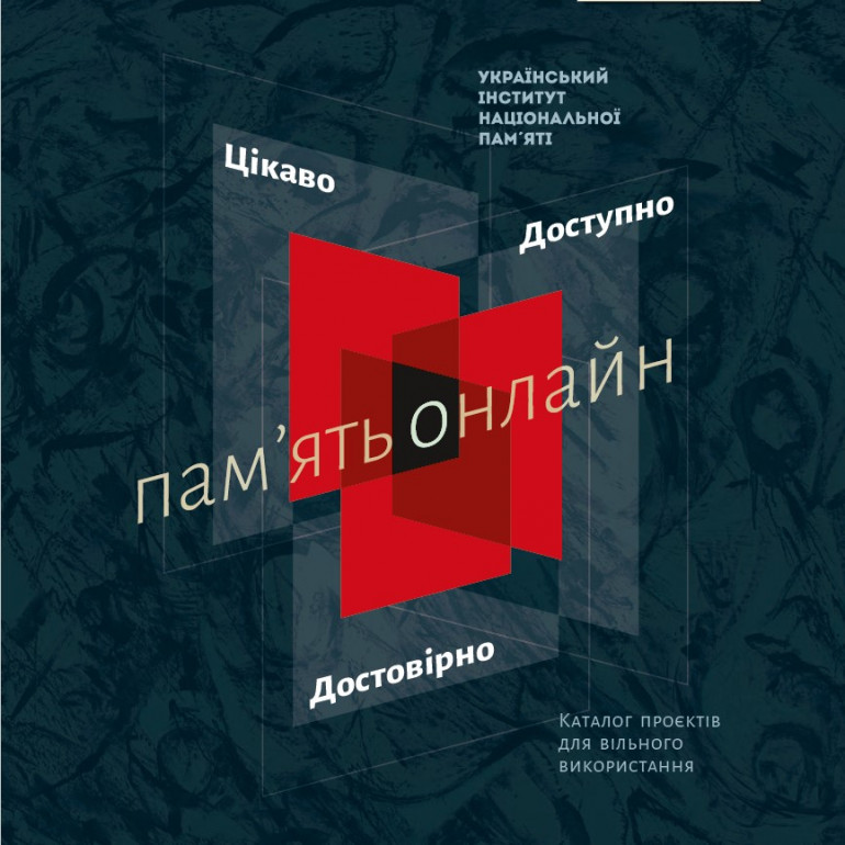 Інтерактивний каталог проєктів презентував Український інститут національної пам’яті для вільного використання