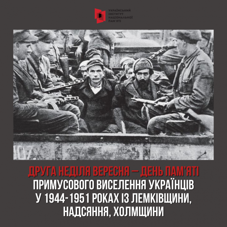 Друга неділя вересня – День пам’яті примусового виселення українців у 1944-1951 роках