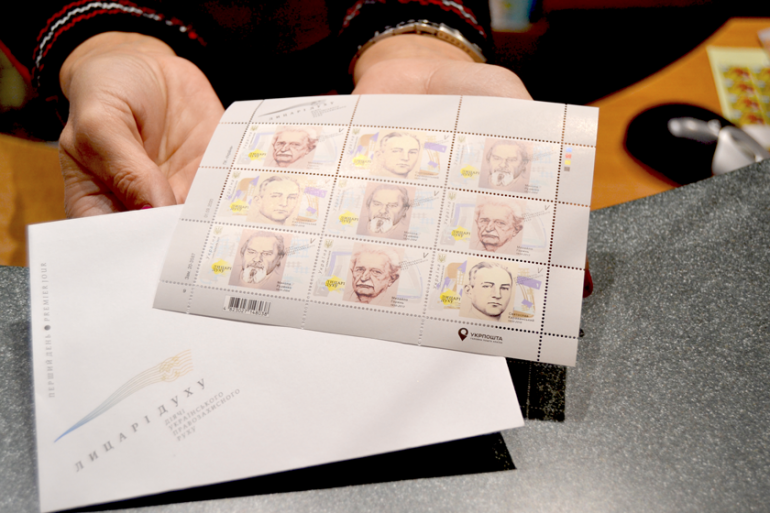Укрпошта та Український інститут національної пам’яті  до Дня Гідності та Свободи представили нові поштові марки