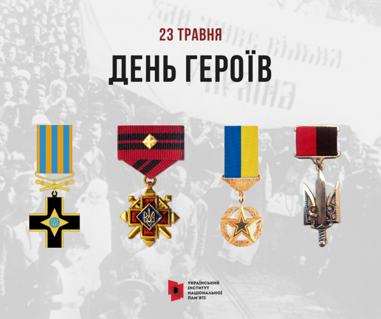 В Україні відзначається День Героїв