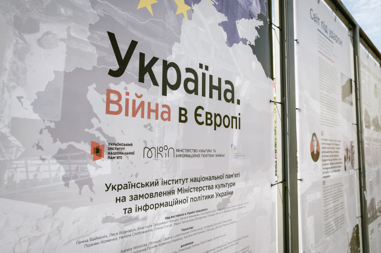У вільний доступ викладено електронний варіант виставки «Україна. Війна в Європі»