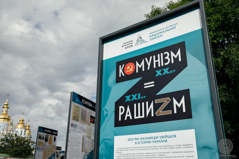 Виставка «Комунізм = Рашизм» відкрилася на Михайлівській площі