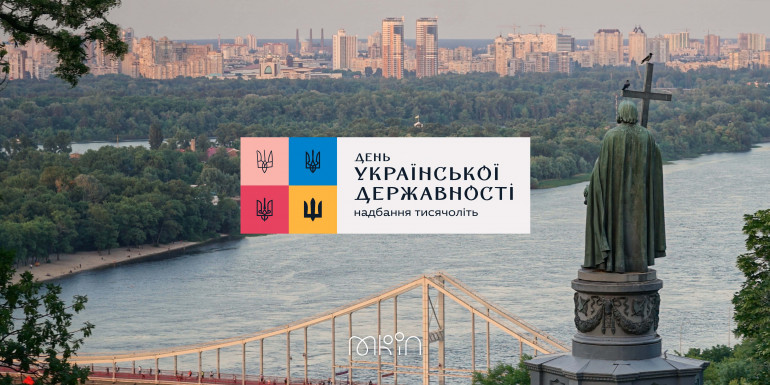 До Дня Державності УІНП презентував анімаційний фільм «Історія України за 15 хвилин»