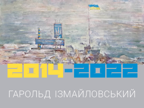 Виставка «2014–2022» відкриється в Галереї протестного мистецтва