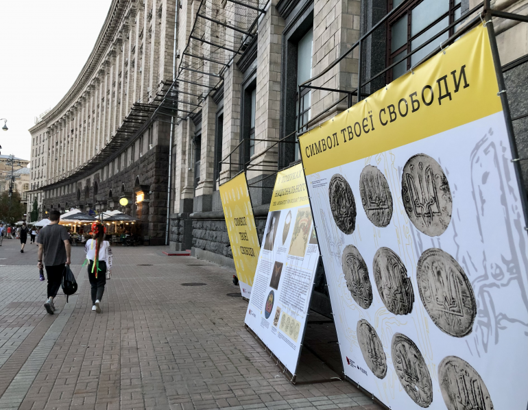 До Дня Незалежності у Києві, на Хрещатику, експонується виставка «Символ твоєї свободи» про державний герб