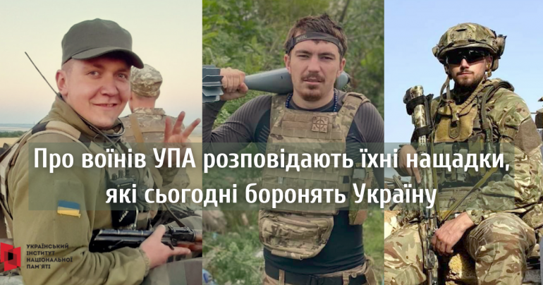 До 14 жовтня Український інститут національної пам’яті презентував відеопроєкт «Нескорені»