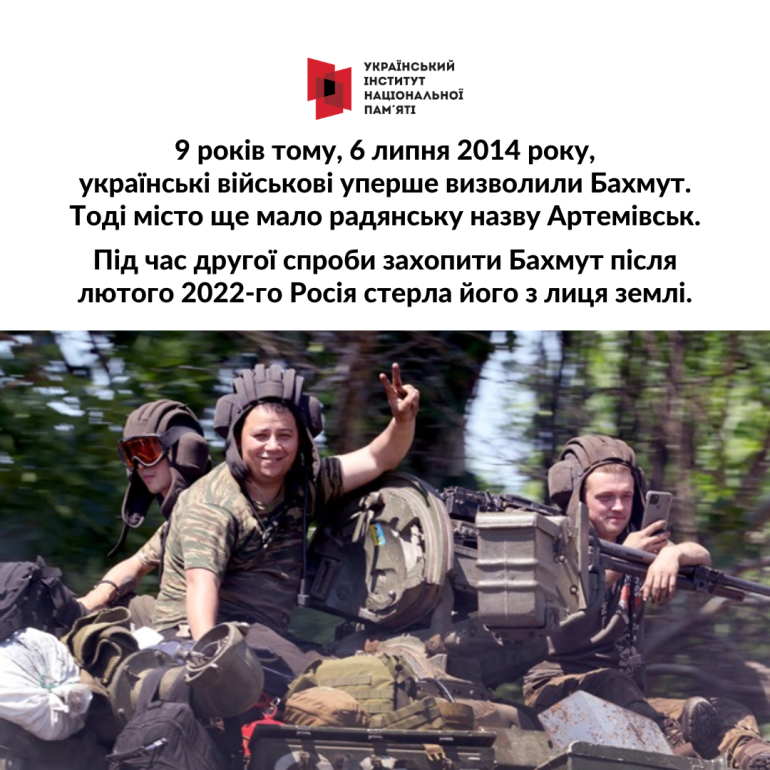 9 років тому, 6 липня 2014 року, українські військові уперше визволили Бахмут