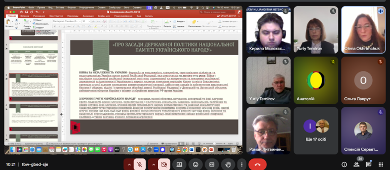 Пройшла ІІ Всеукраїнська науково-практична конференція «Історія Донеччини: (пере)осмислення»