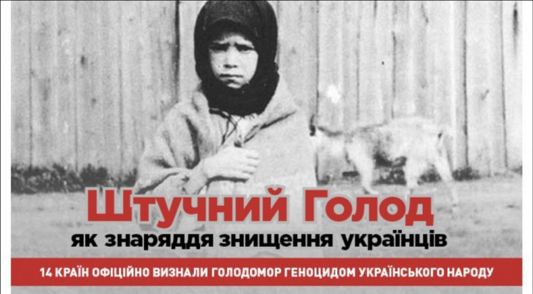 Штучний Голод як знаряддя знищення українців. Інфографіка