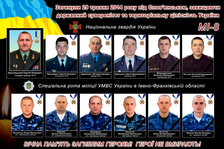5 років тому російські найманці збили гелікоптер Мі-8 Національної Гвардії України