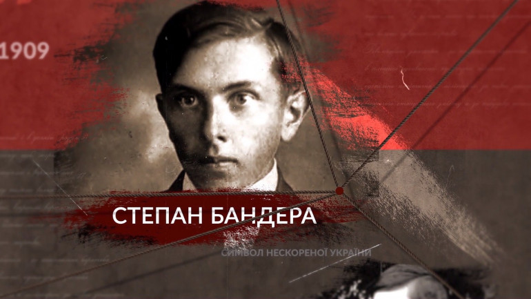 “Слава Україні!”: До Дня захисника Інститут презентує відео про Бандеру
