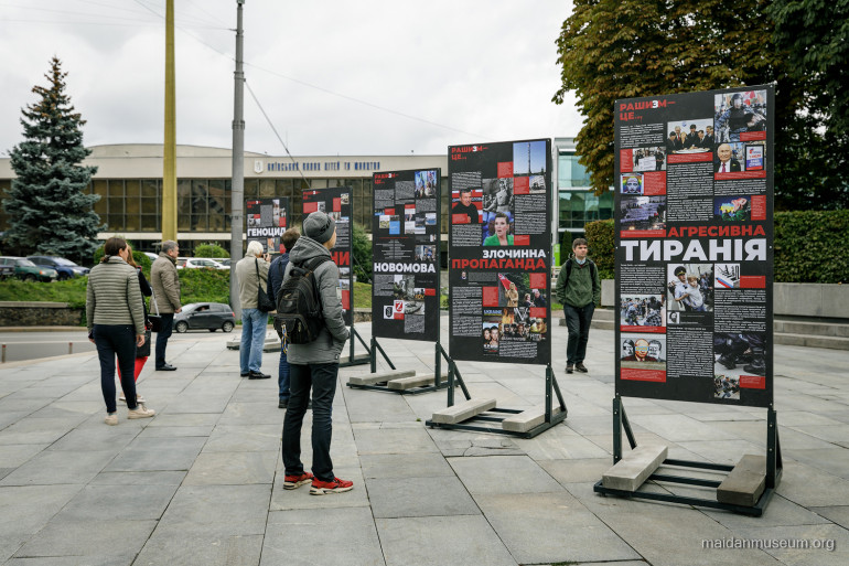 У Києві відкрили вуличну виставку про рашизм