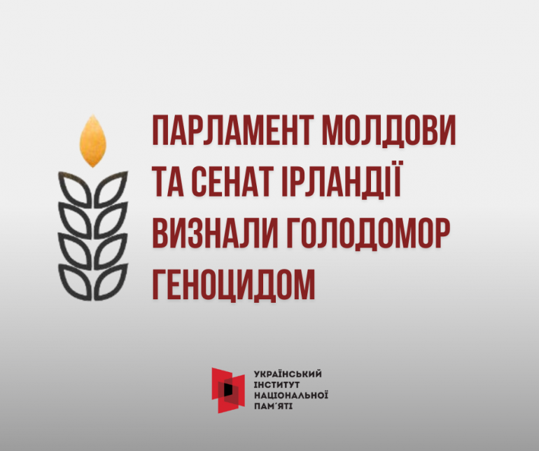 Парламент Молдови та Сенат Ірландії визнали геноцидом Голодомор в Україні 1932–1933 років