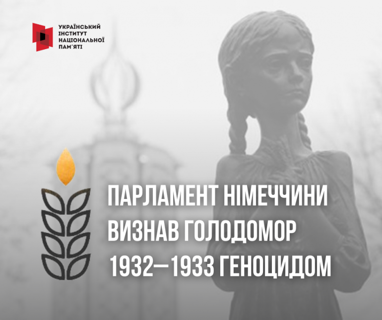 Парламент Німеччини визнав Голодомор 1932–1933 років геноцидом українського народу