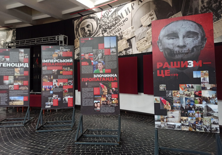 У Музеї пропаганди у Шепетівці експонується виставка «Рашизм – це…»