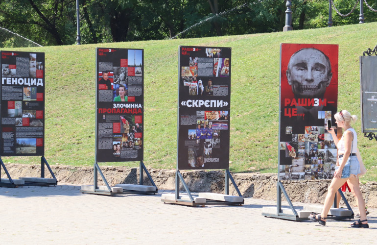 16 серпня виставку «Рашизм – це…» про російську квазіідеологію відкрили в Одесі