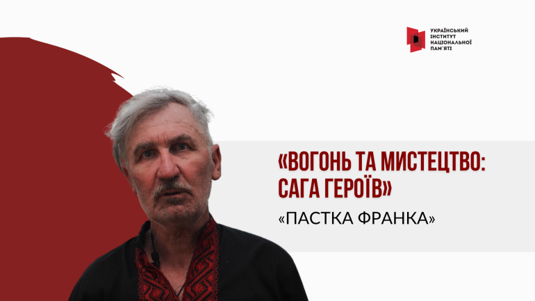 У мережу виклали новий відеопроєкт «Вогонь та Мистецтво: Сага Героїв»