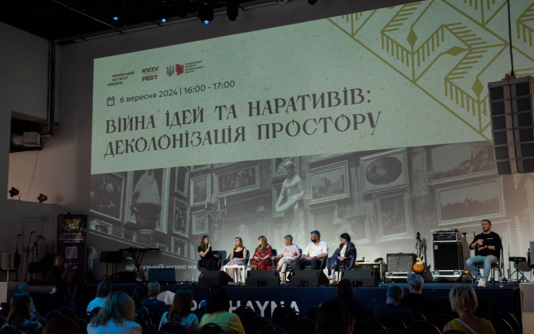 Український інститут національної пам'яті на KyivBookFest: деколонізація та літературне осмислення війни