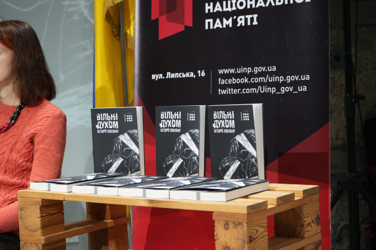 Вільні духом: УІНП презентував книгу свідчень українських військових, які пережили російський полон