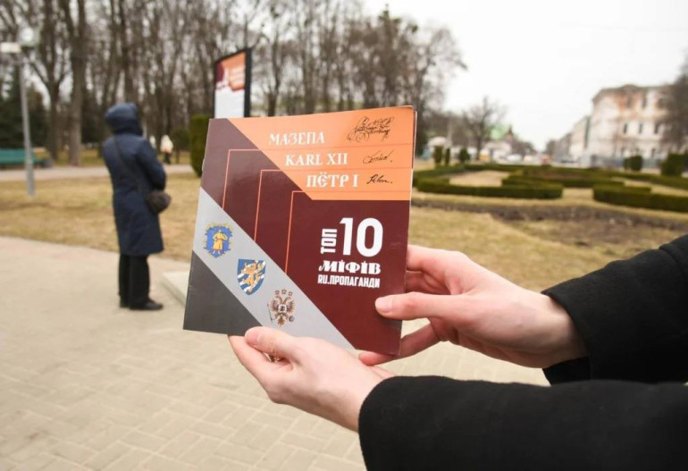 У Полтаві відкрилась виставка "Мазепа. Karl ХІІ. Пётр І. Топ-10 міфів ru.пропаганди"