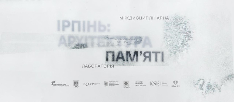 28 березня Ірпінь відзначає четверту річницю звільнення від російської окупації
