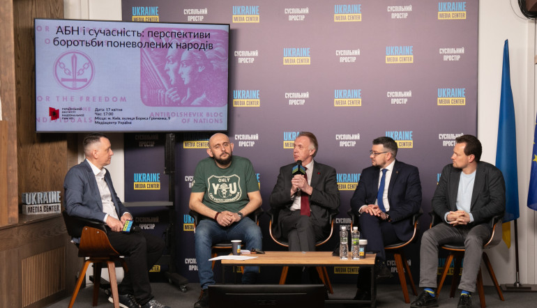 УІНП провів експертне обговорення щодо 80-ої річниці АБН