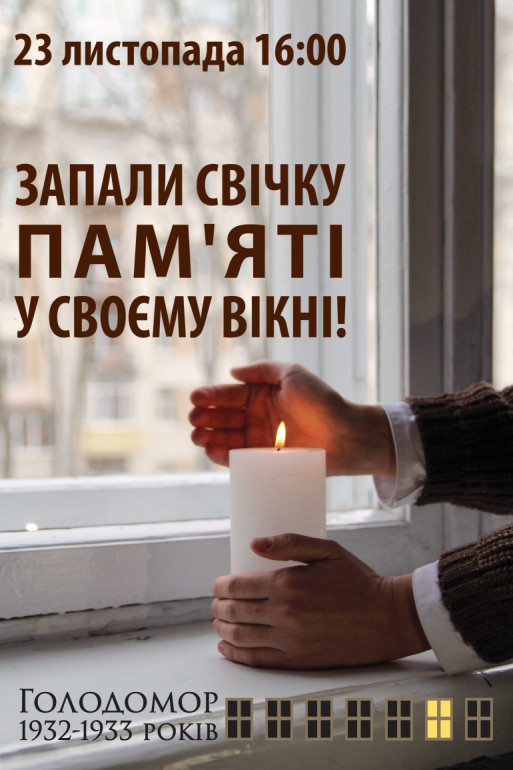 Запаліть свічку пам'яті. Україна вшановує пам'ять жертв Голодомору