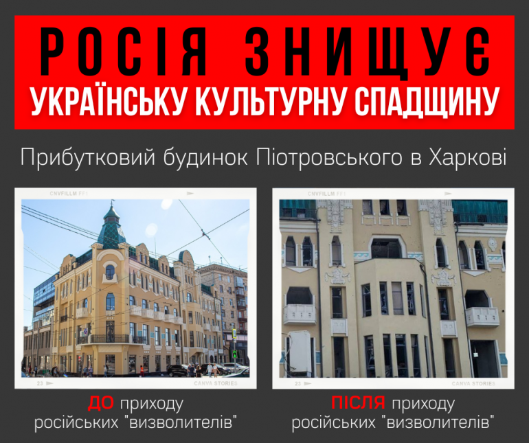 Два фото буудинку Піотровського до і після нападу. Після нападу в будівлі пошкоджено фасад  і вибито вікна.